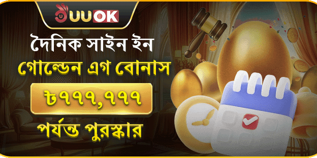 সাপ্তাহিক ভিআইপি ক্যাশব্যাক promotion banner