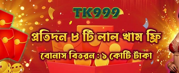 তাৎক্ষণিক জ্যাকপট পুরস্কার জিতুন banner image