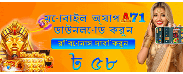 mcwexapps.com-এ স্বাগতম বোনাস নিন banner image