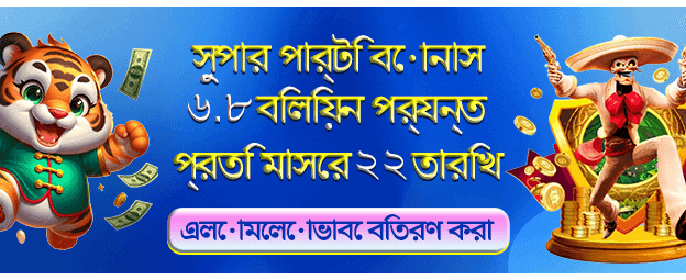 সেরা গেমিং অভিজ্ঞতা উপভোগ করুন banner image