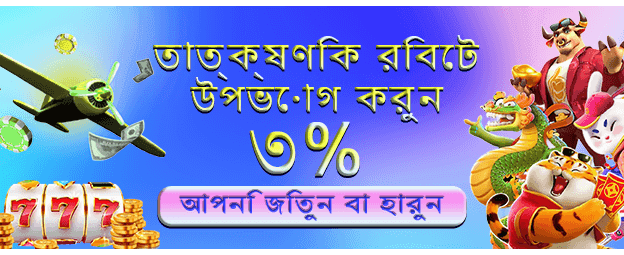 আজই mcwex লগইন করুন banner image
